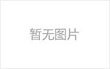 有機(jī)共沉淀劑的優(yōu)勢(shì)、作用原理及分離方式詳解