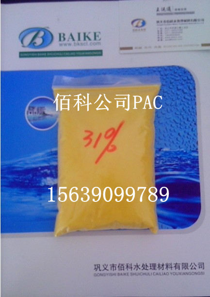 5-7佰科31%聚合氯化鋁.jpg 5-7佰科31%聚合氯化鋁.jpg